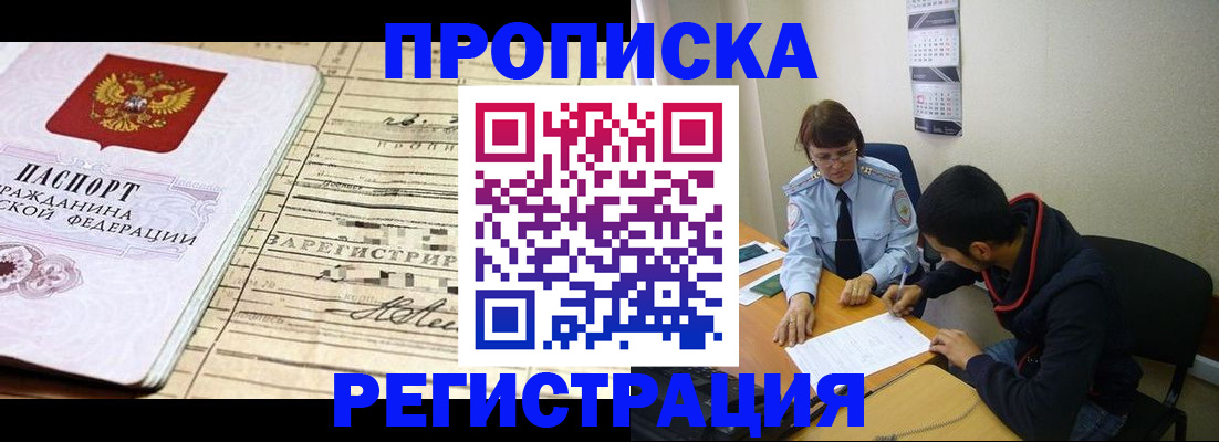 регистрация в Черняховске