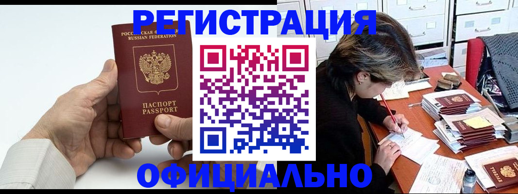 прописка для кредита в Черняховске