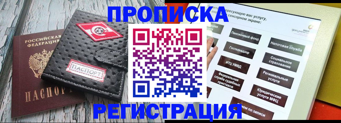 временная регистрация для всех в Черняховске